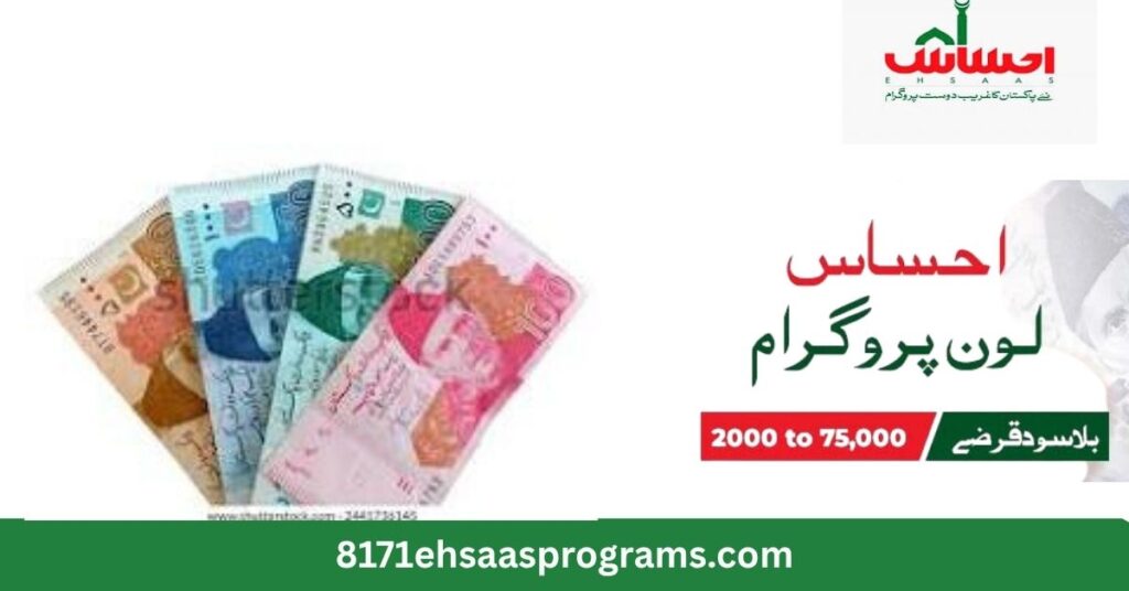 ehsaas loan program
