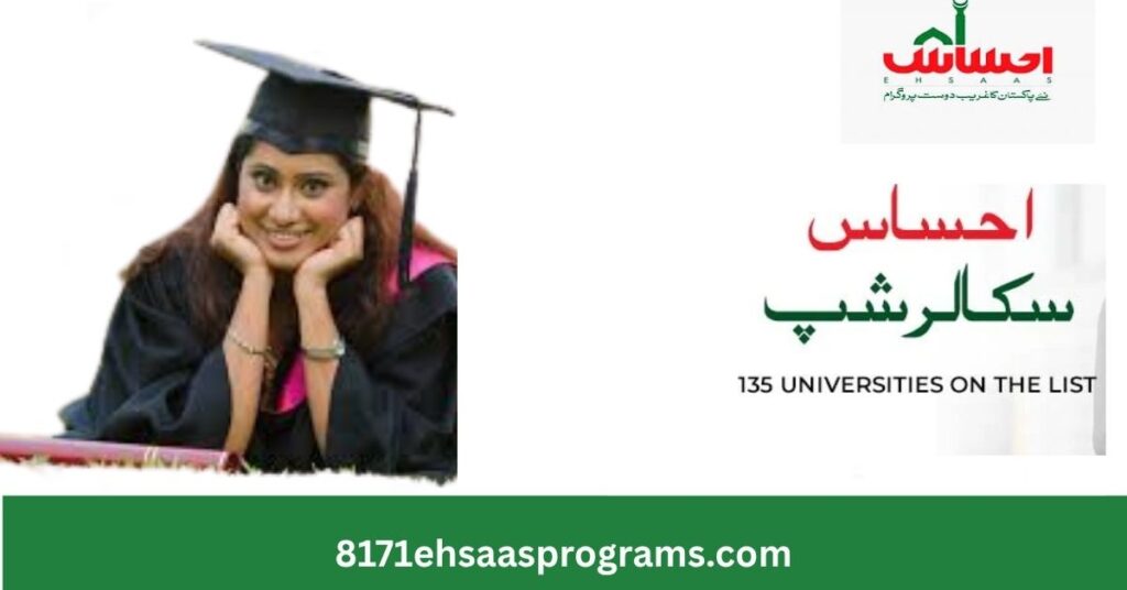 ehsaas scholarship program