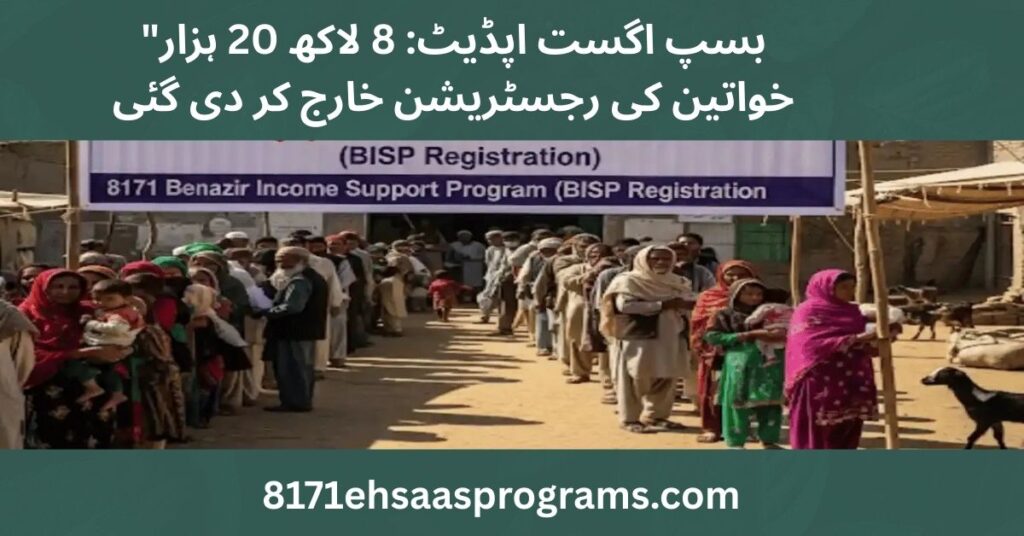 bisp agust update