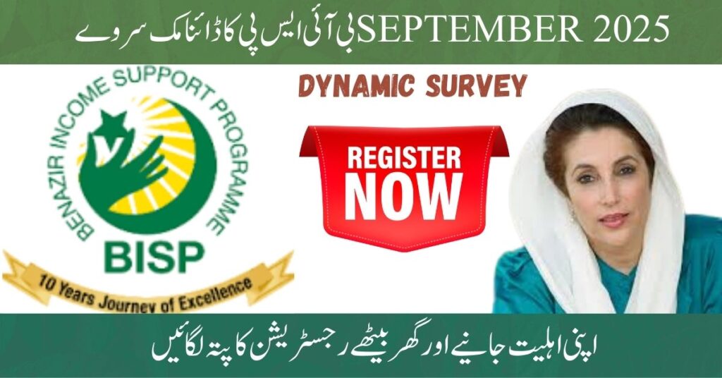 BISP Dynamic Survey — September 2025 Registration & Required Documents