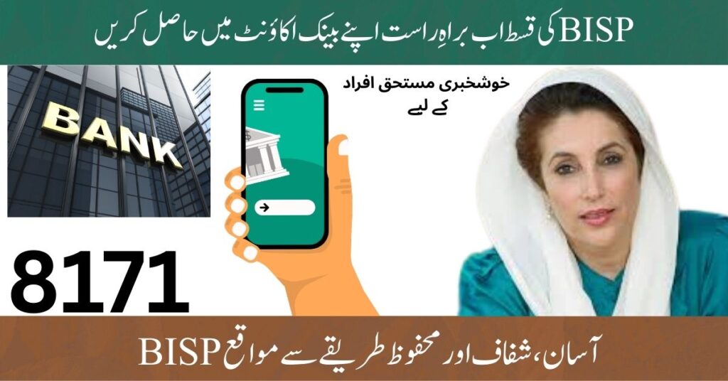 BISP Hiring Banks for Payment Disbursement in 2025 — Latest Updates & Full Guide