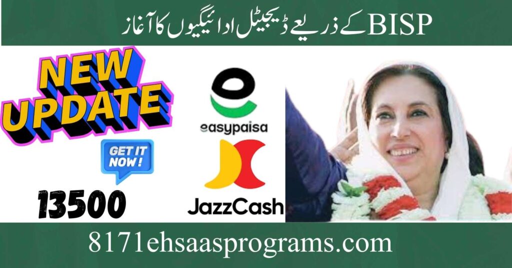 BISP to Pay Directly via EasyPaisa & JazzCash — What Beneficiaries Must Know (Sept 2025)