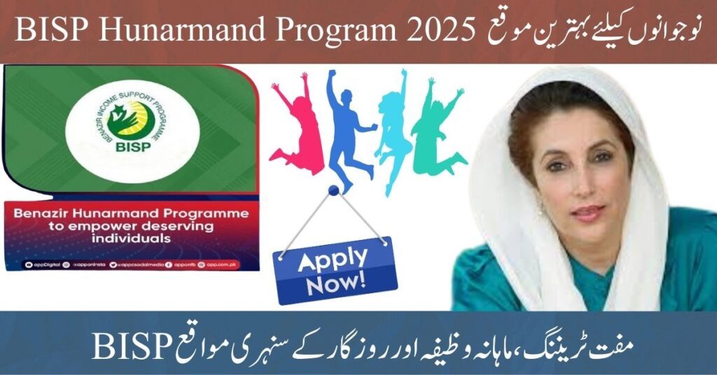 Benazir Hunarmand Program 2025 — Skills, Stipends & How to Apply