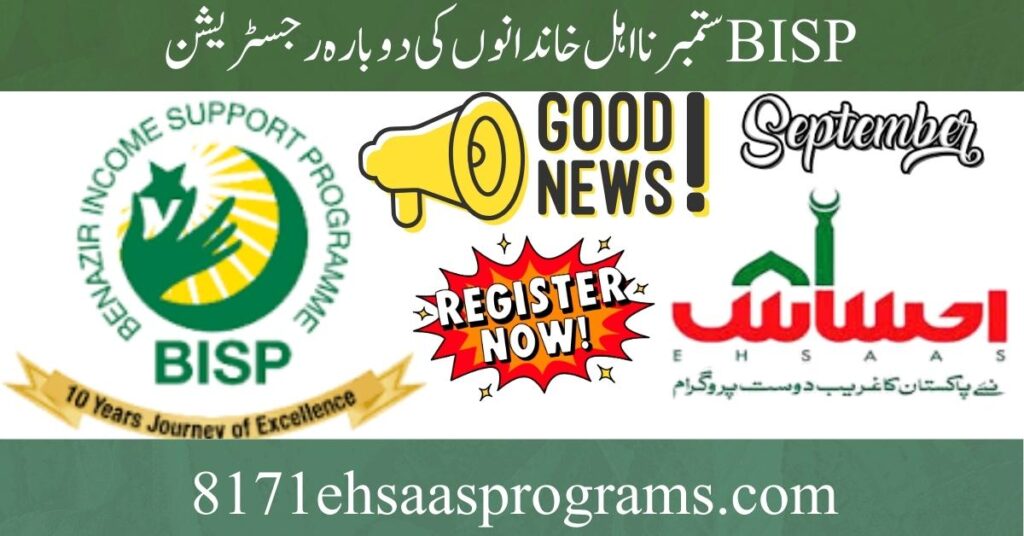 Benazir Kafalat Program Re-Application 2025 — September Guide to Eligibility & How to Apply