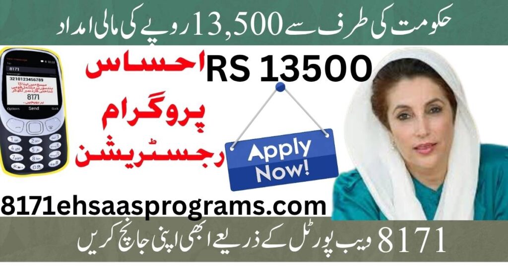 8171 Web Portal — October 2025