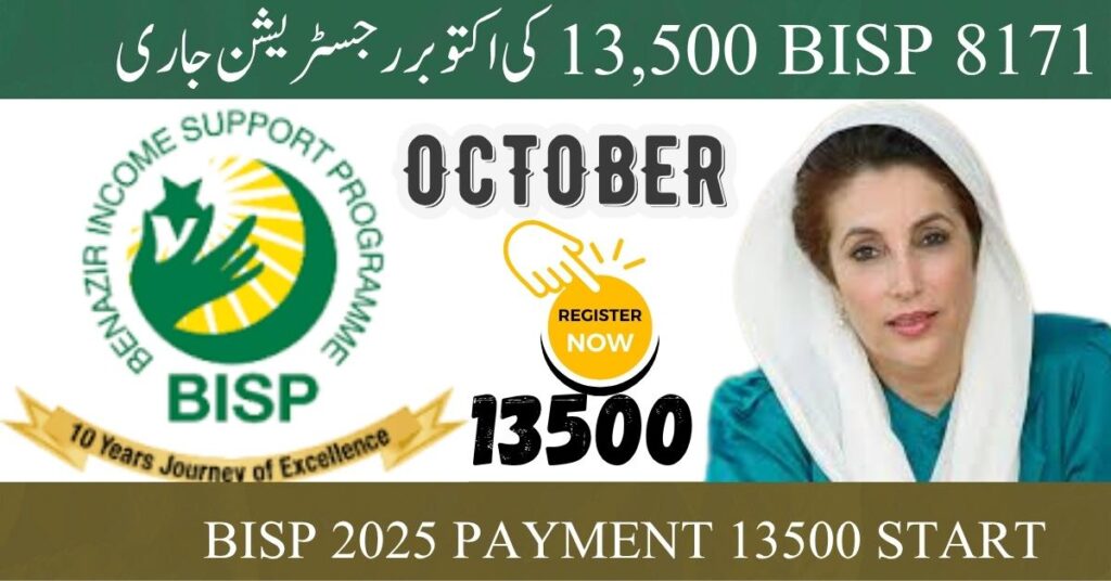 BISP 8171 October 2025 Rs. 13,500 Payments — CNIC Check & How to Collect
